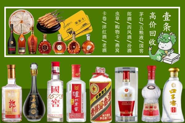 沾益区回收名酒哪家好